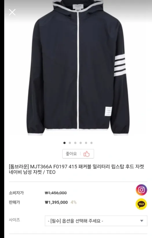 톰브라운 립스탑 바람막이 3사이즈