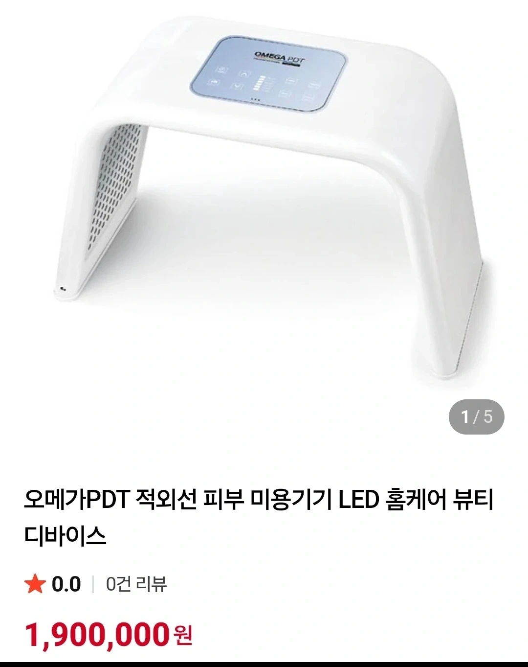 신제품 3세대 오메가슬림라이트 pdt led 피부과기기 에스테틱기기 뷰티디바이스