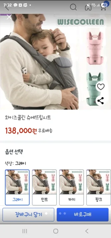 새상품)와이즈콜린 슈에뜨 올인원 힙시트 아기띠