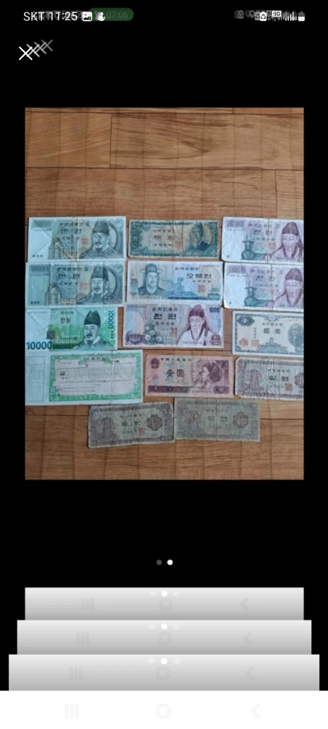 미국 달러 및 한국 화폐