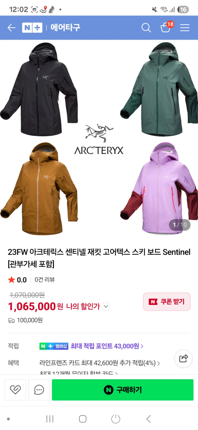 아크테릭스 센티넬 자켓 여성 새제품