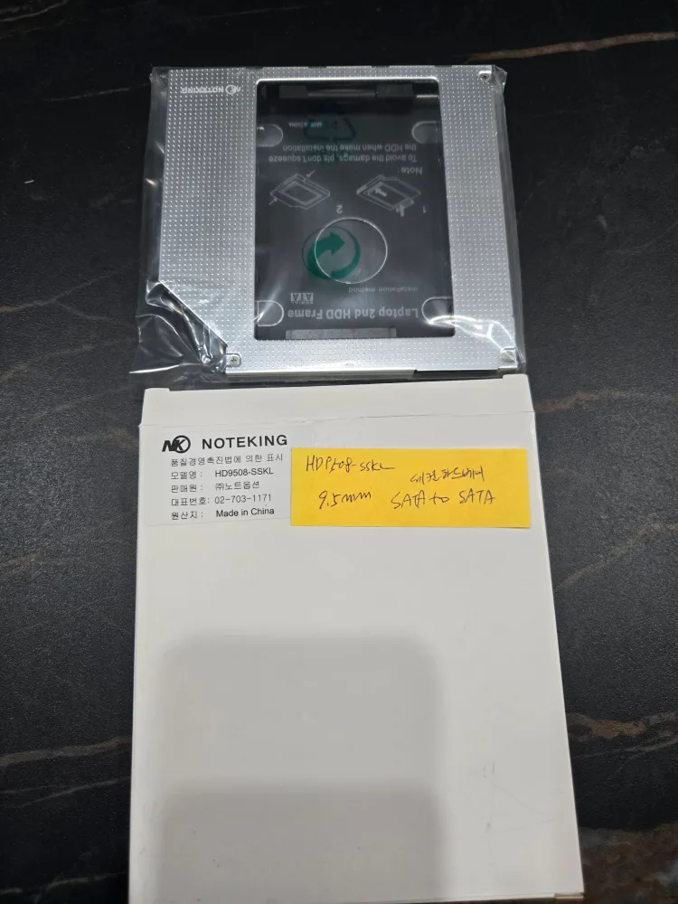 멀티부스트 9.5mm SATA 노트북 하드브라켓 팔아요(새상품)