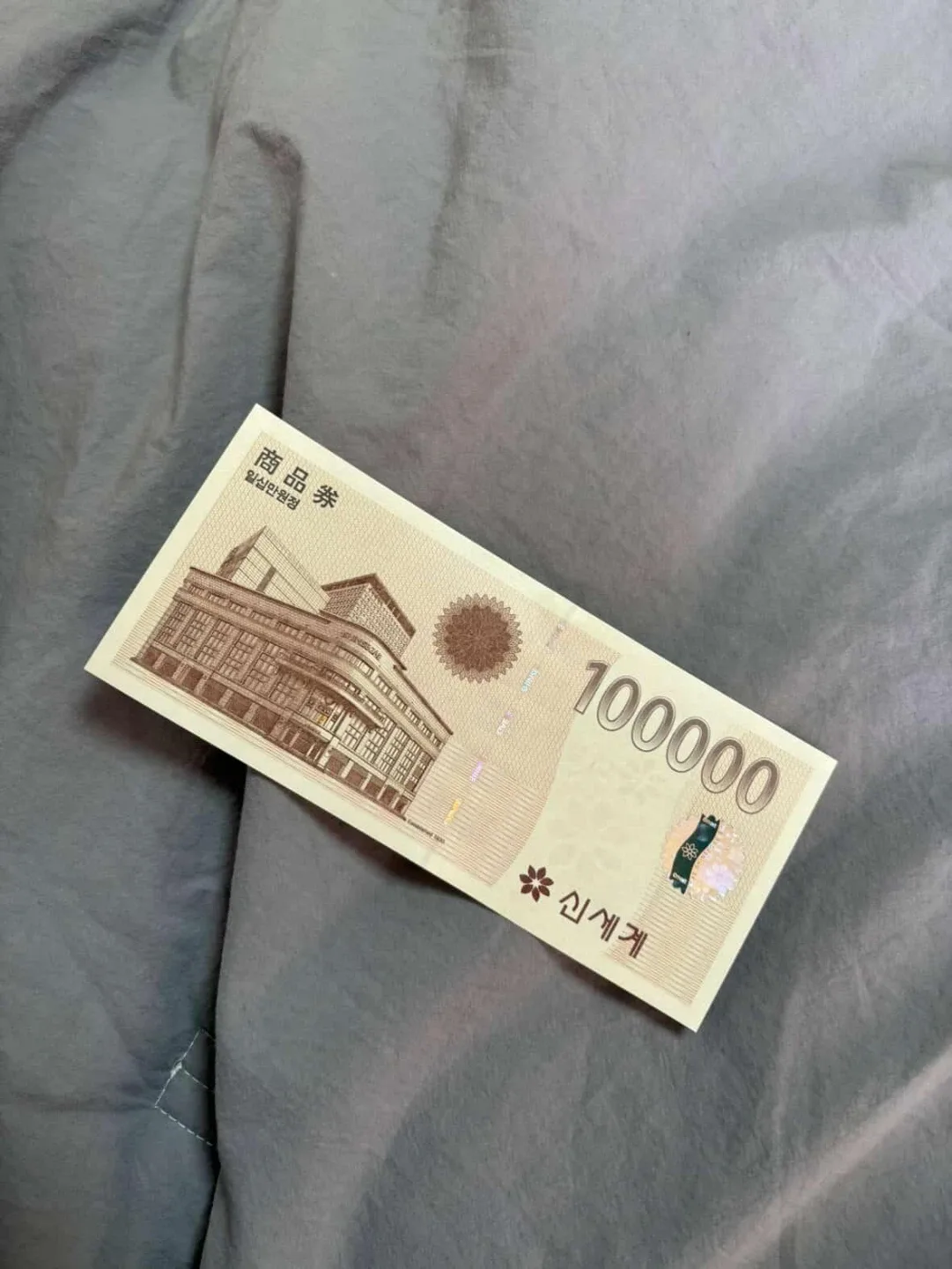 신세계 상품권 10만원권