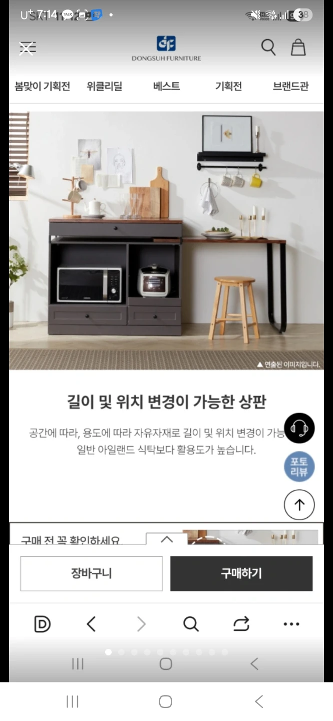 동서가구 카인 아일랜드 식탁