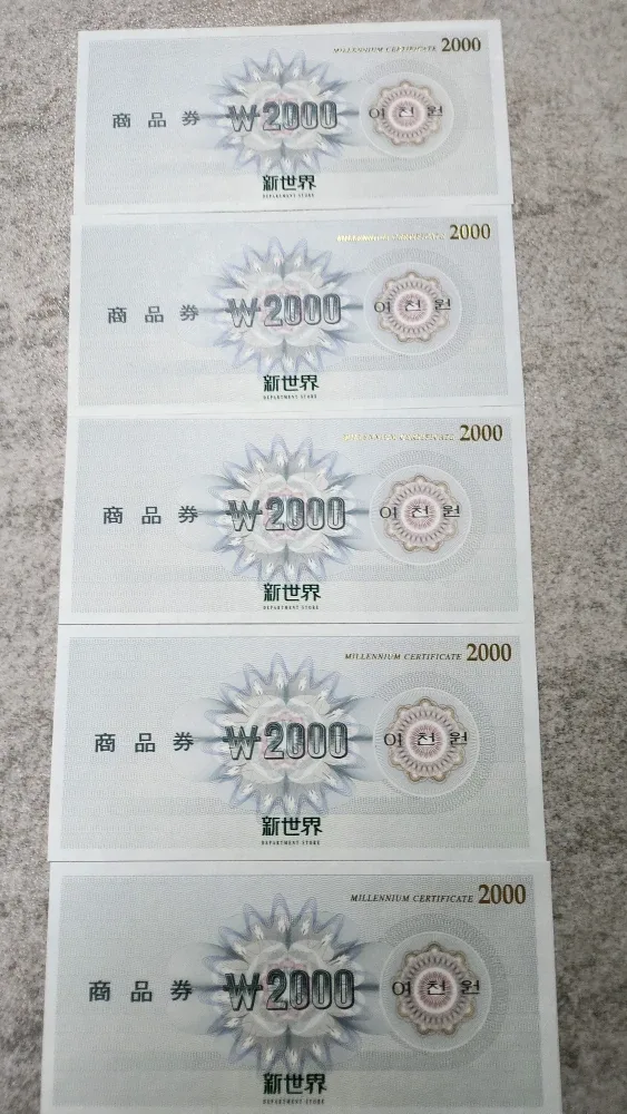신세계 상품권 2천원권 5장