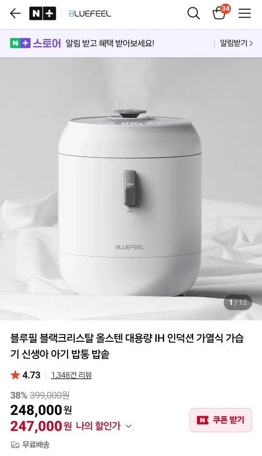 블루필 인덕션 가습기(리뉴얼제품)*신모델 미사용