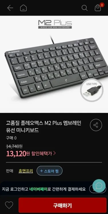고품질 플레오맥스 M2 Plus 멤브레인 유선 미니키보드 팝니다