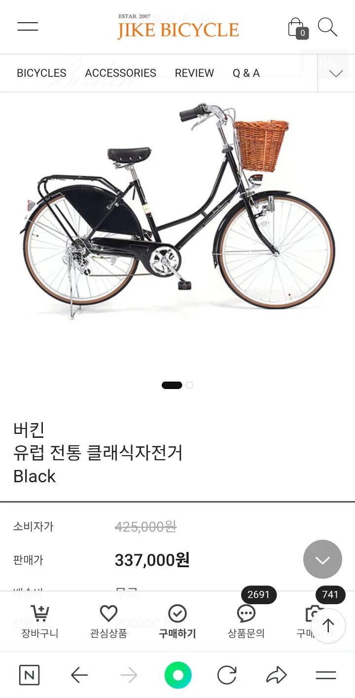 자이크 버킨 클래식 자전거 블랙