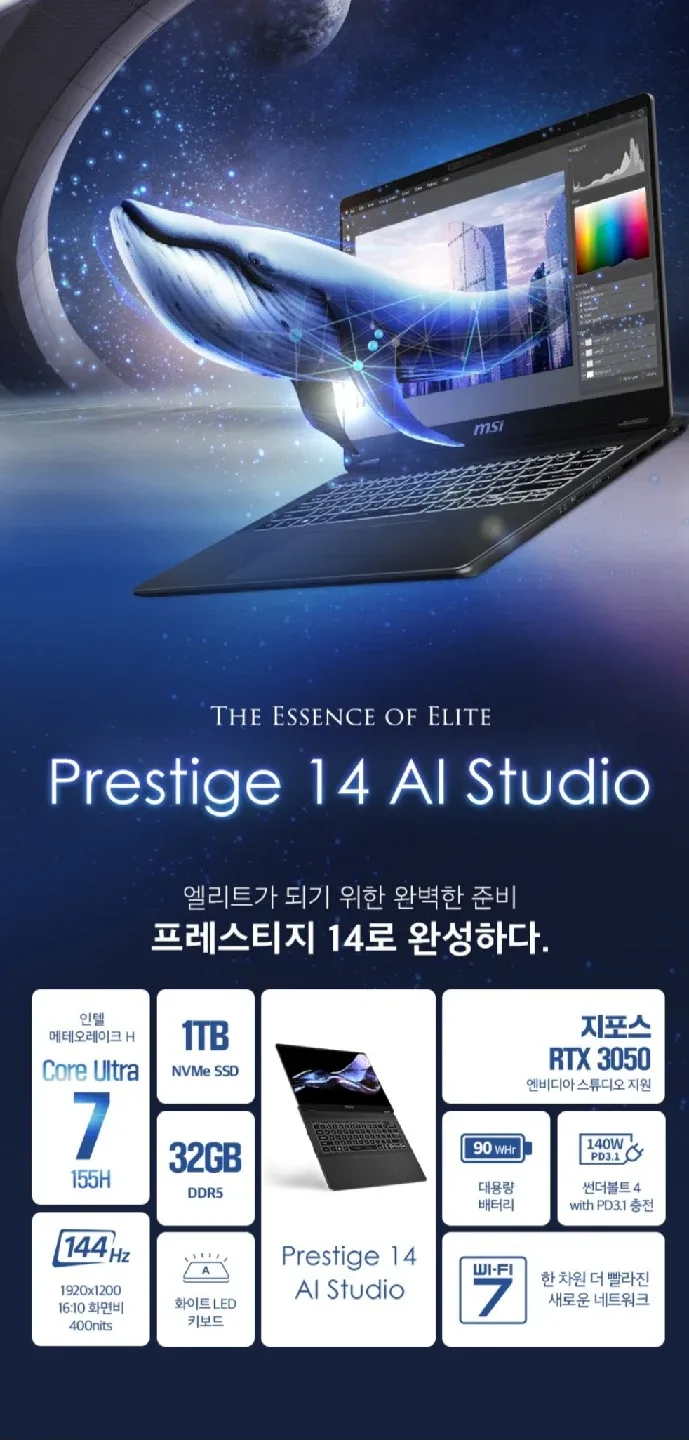 MSI Prestige 14 AI Studio 노트북 1TB, 32, RTX3050