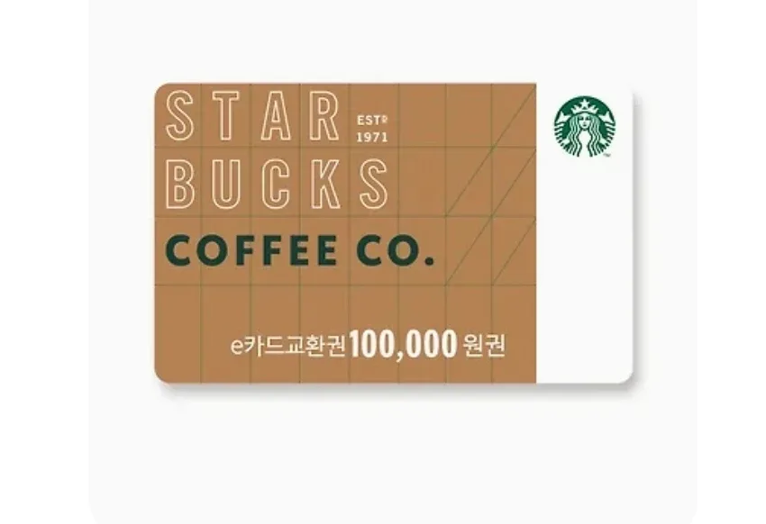 스타벅스 상품권