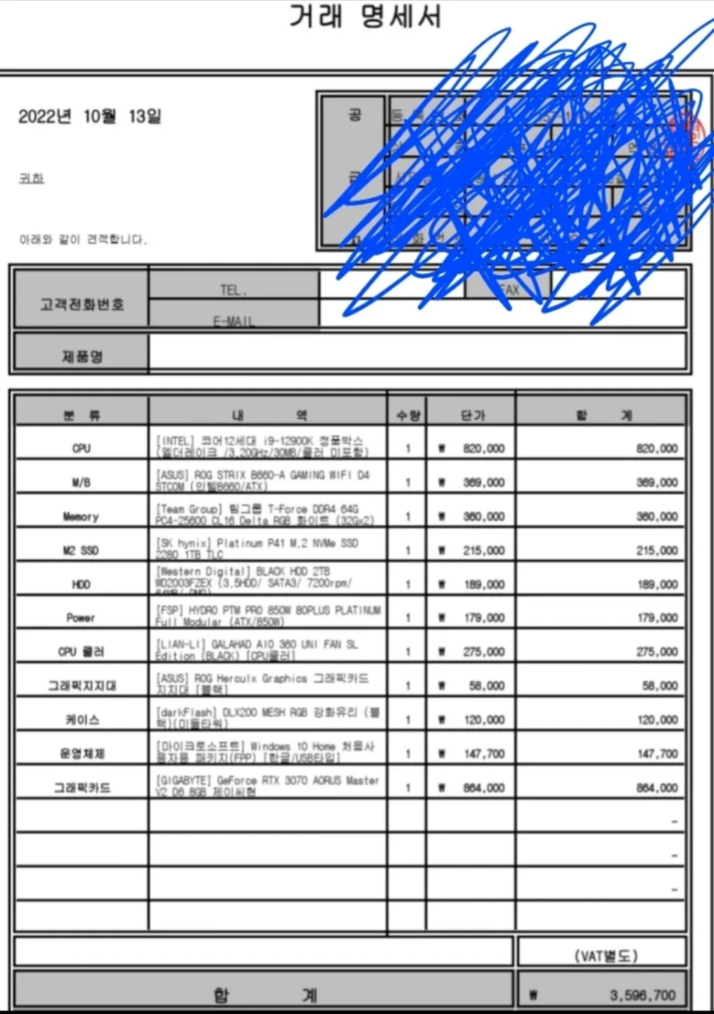 i9-12900K구성 게이밍PC풀세트 눈물의 급처 되팔아도 이득