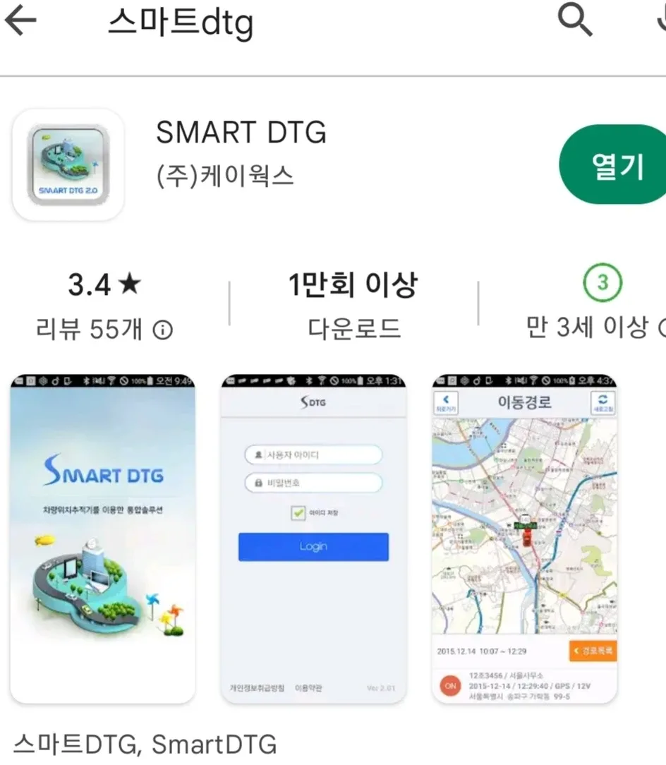 렌트카 도난방지 중고차 채권차 수입차시동차단 차량gps 위치추적기 스마트태그