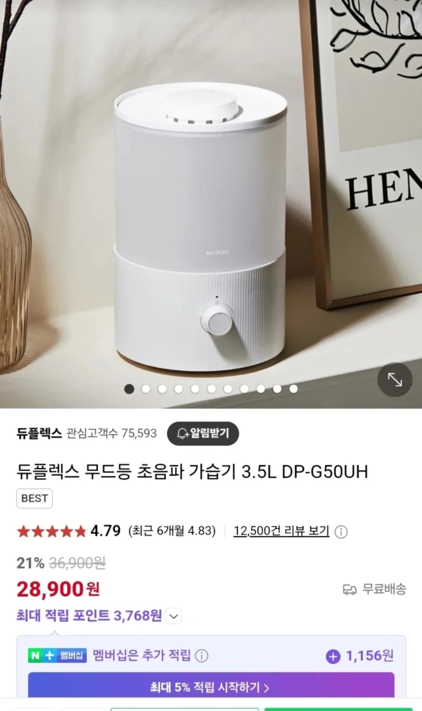 듀플렉스 무드등 초음파 가습기 DP-G50UH