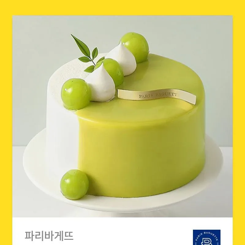 파리바게뜨 케이크 기프티콘 33,000원 → 28,050원 or 26,400원