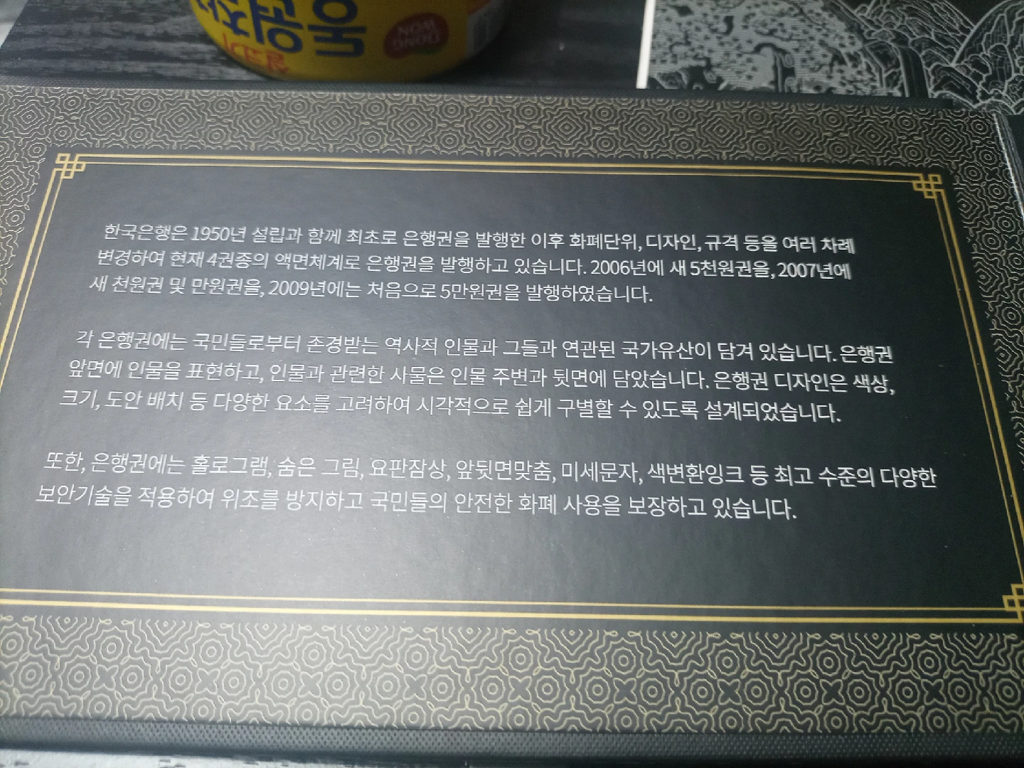 현용 한국은행권 화폐세트