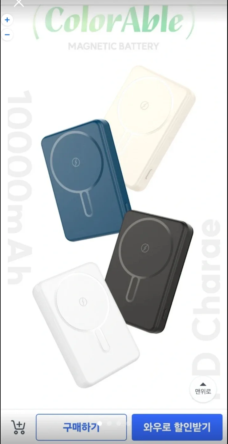 스마텍 PD 20W 고속충전 맥세이프 보조배터리 10000mAh 새제품