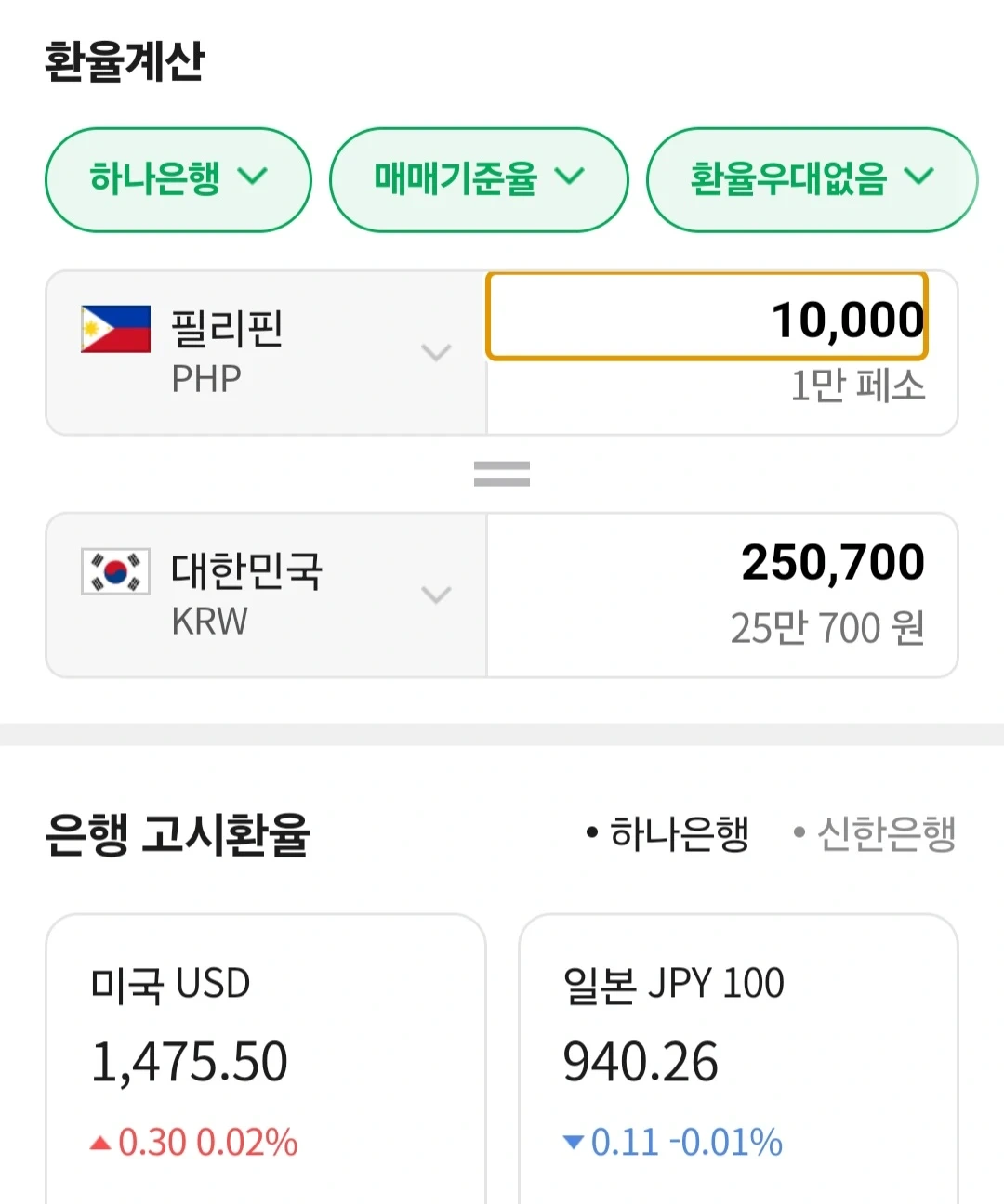 필리핀 페소 10000 | 티켓/교환권 | 당근 중고거래