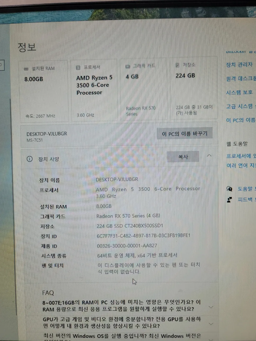 준수한 데스크탑 팝니다.
