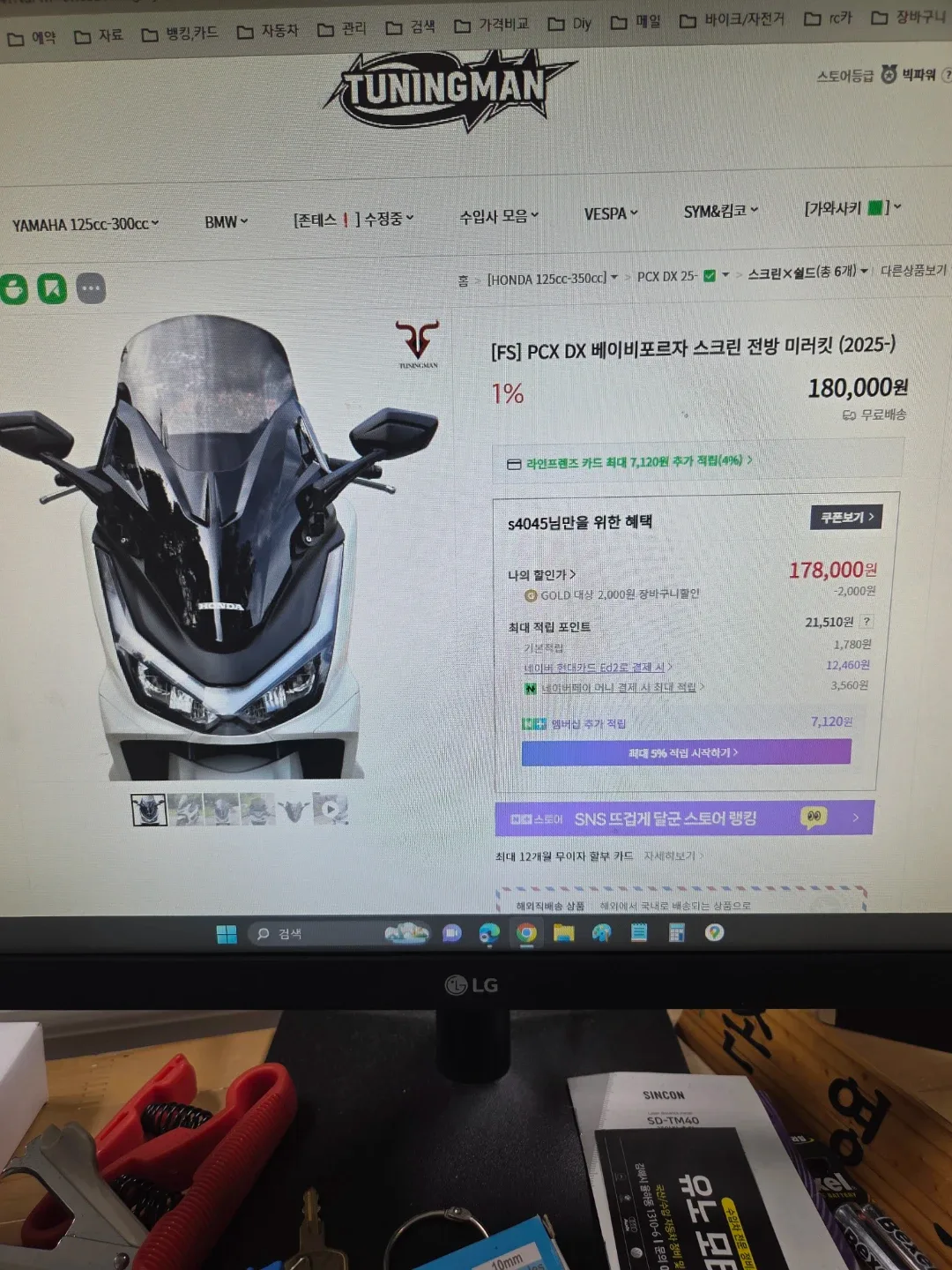 Pcx125 dx 25년식 원드스크린