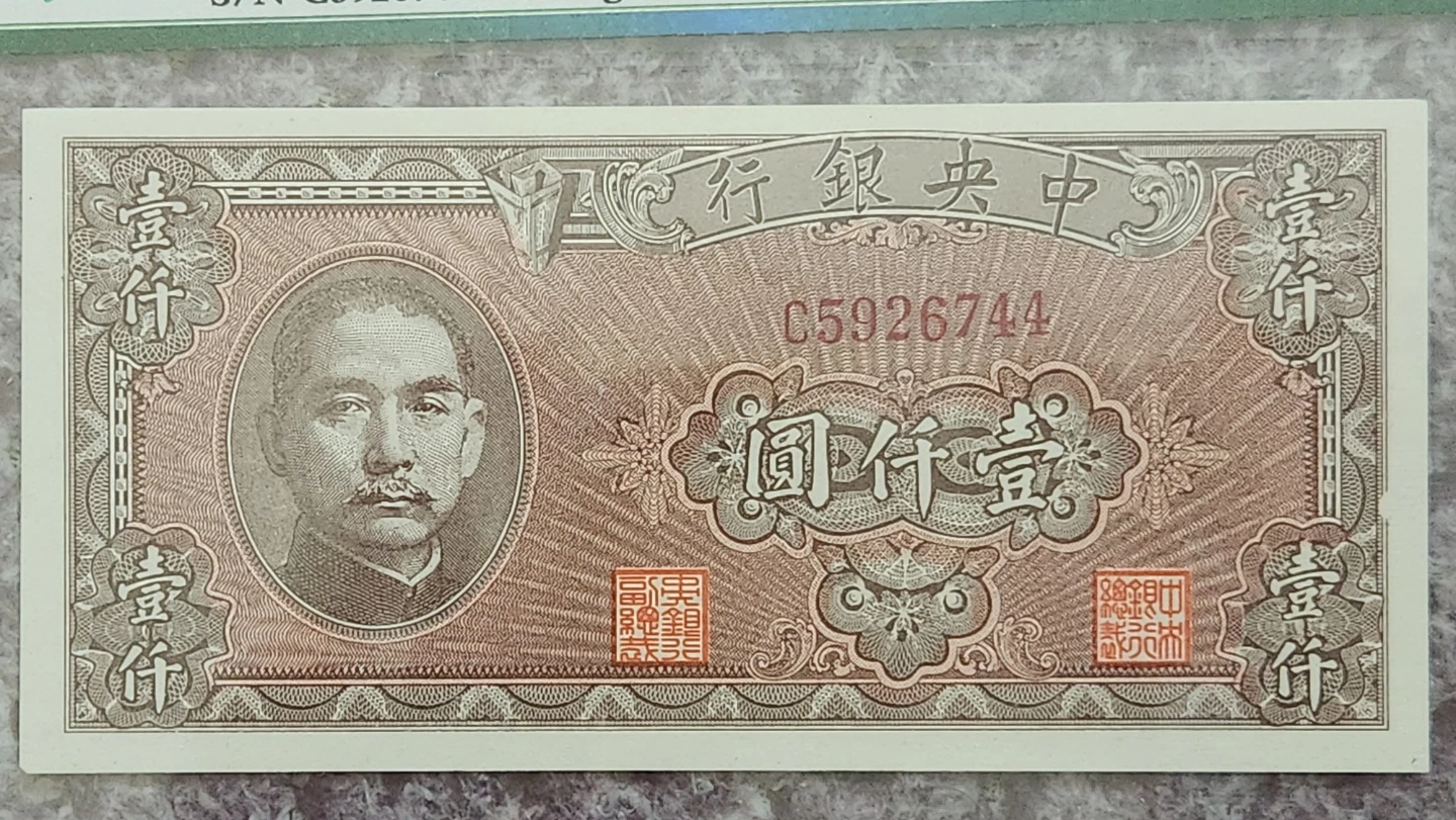 중국 화폐 및 1달러 지폐