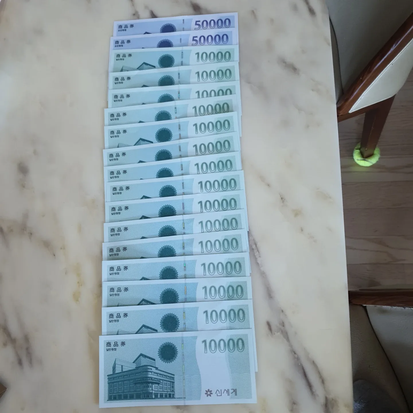 신세계 상품권 245000