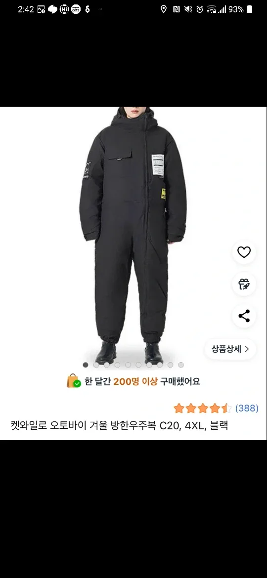 4x라지켓와일로 방한 오토바이 우주복 C20 블랙 중고입니다