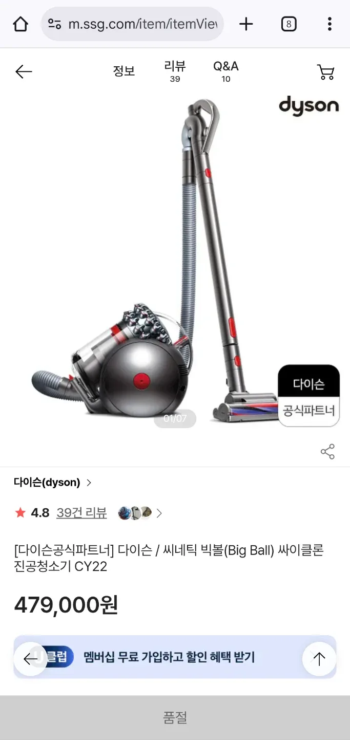 다이슨 빅볼 CY22 싸이클론 청소기