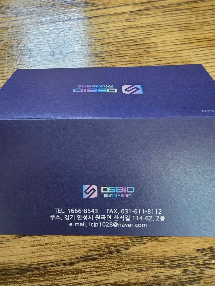 DSBIO 다이스손 음식물처리기