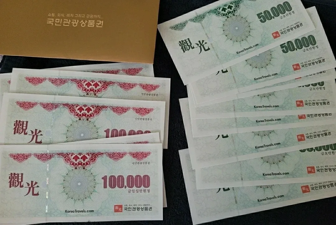 국민관광상품권(100만원, 상태최상상)