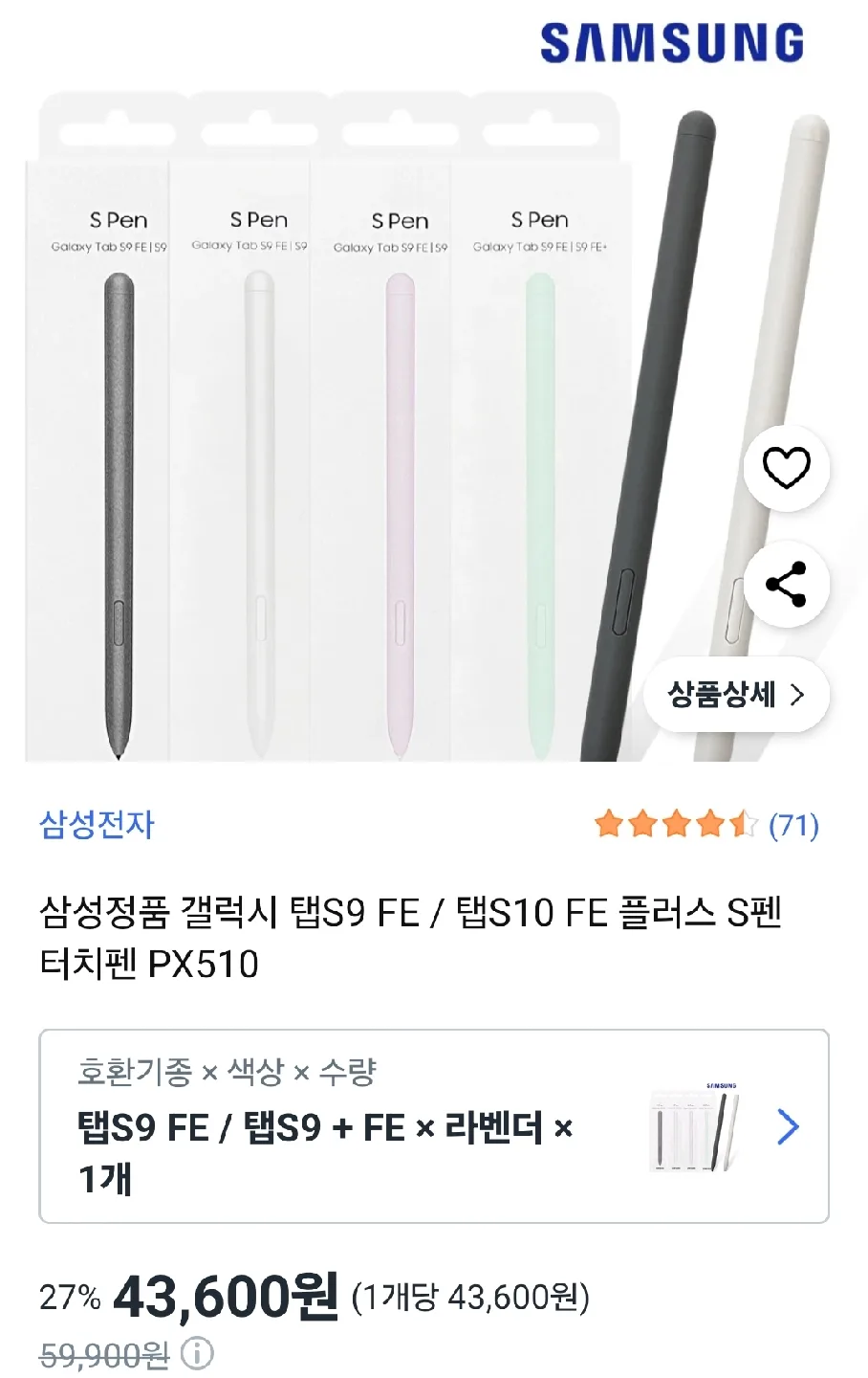 갤럭시 탭 S9 FE S펜 블랙