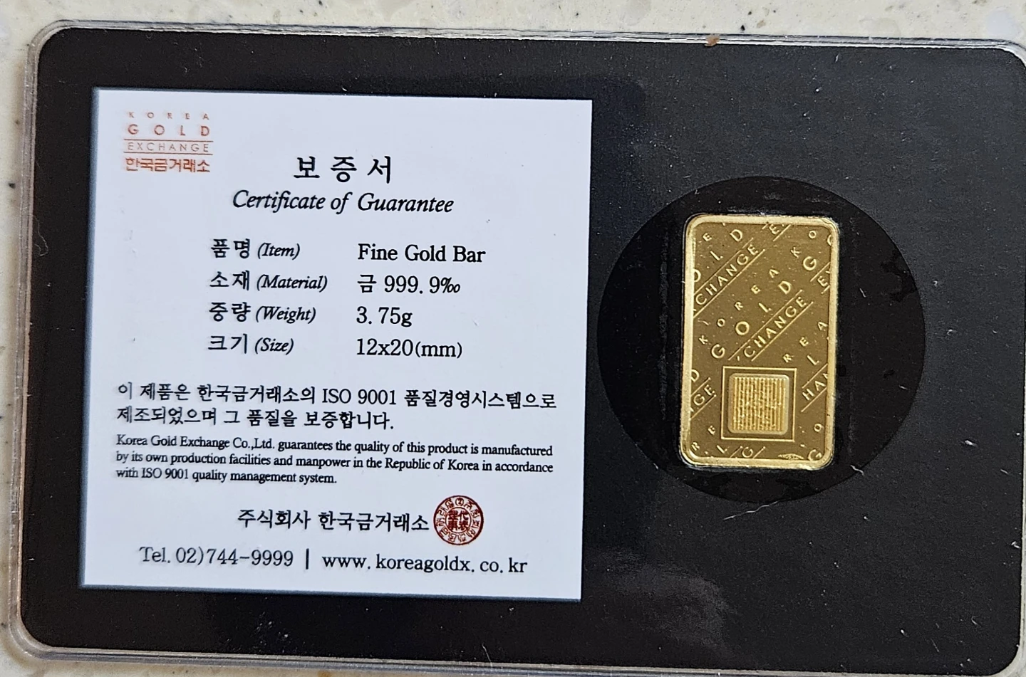 한국금거래소 골드바 3.75g 999.9‰