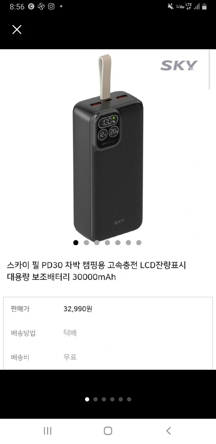 4만원짜리 새상품 SKY 필 PD30 보조배터리 30000mAh