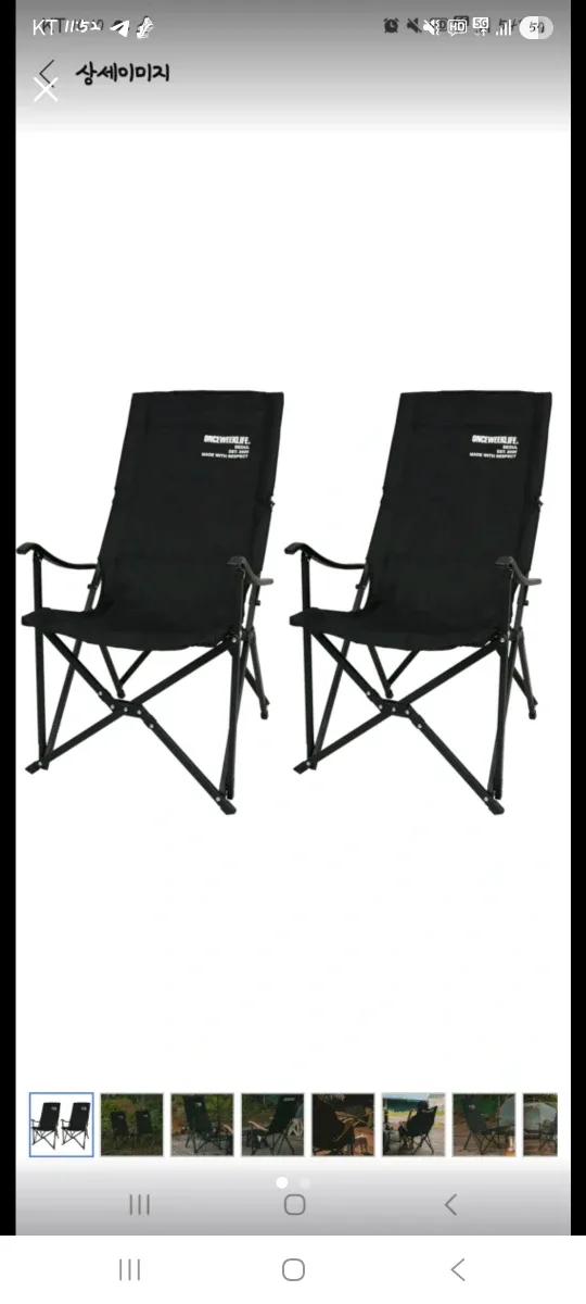 원스위크라이프 캠핑의자 블랙 프레임 특대 2개