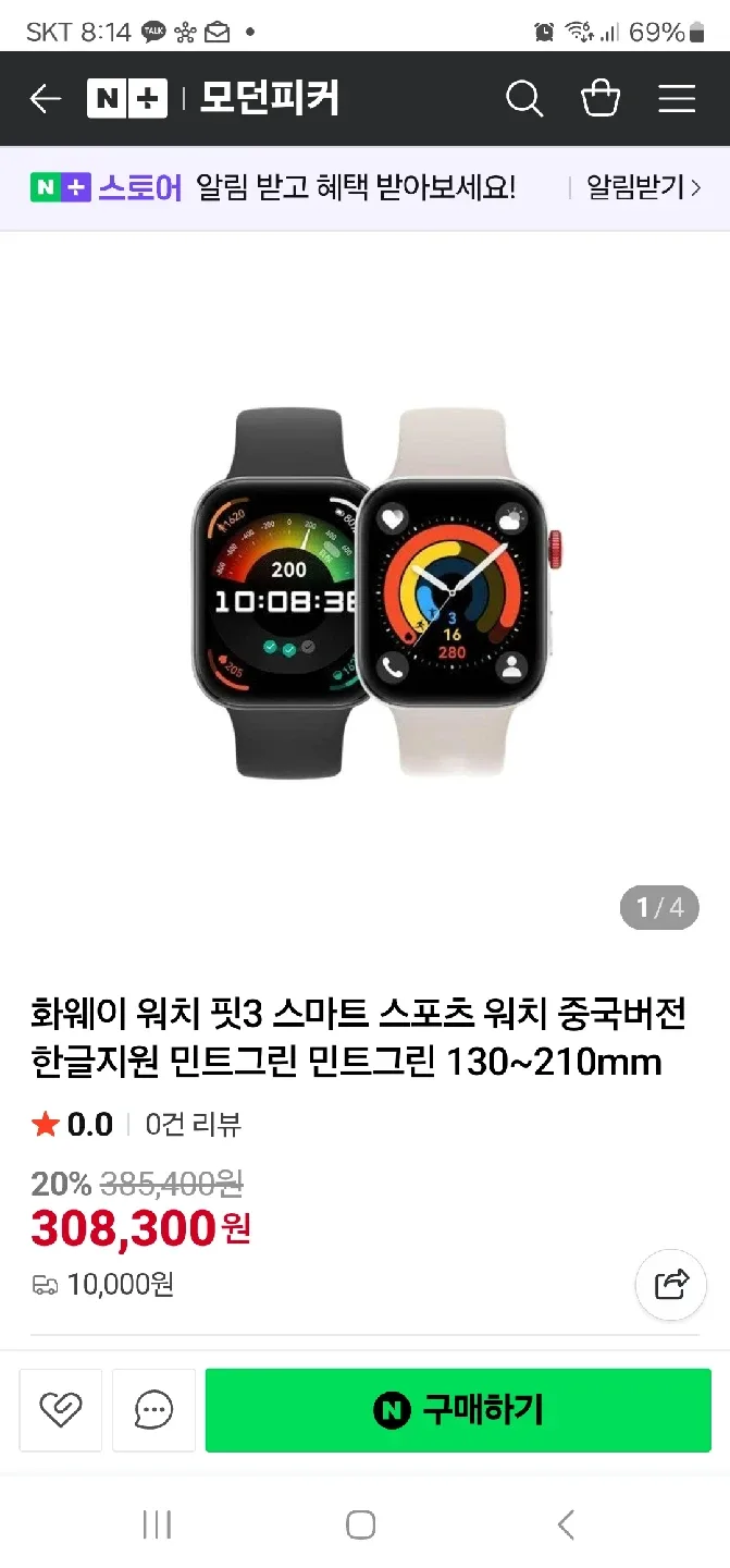 화웨이 워치 핏3 새제품