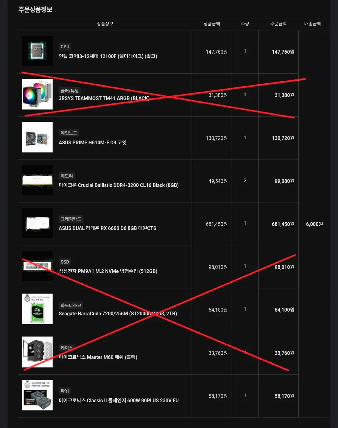 컴퓨터 데스크탑 pc / 부품 판매합니다