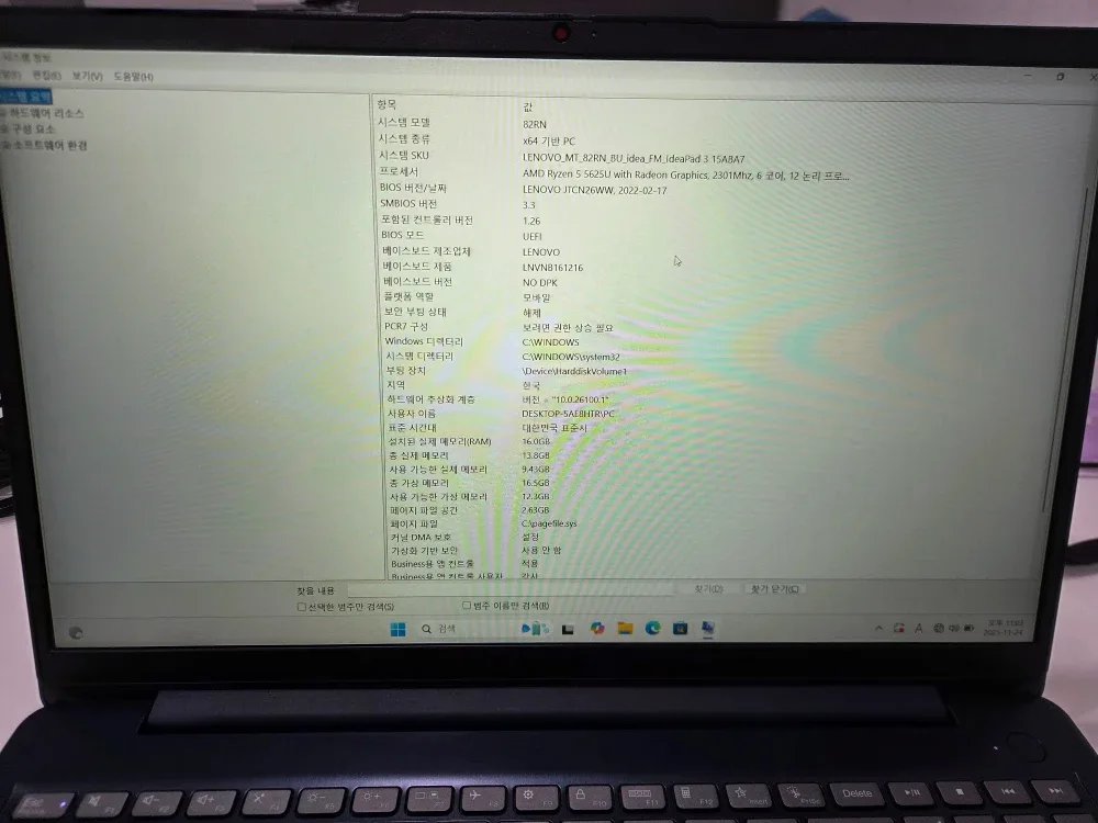 레노버 아이디어패드 3 aba7 팝니다(마지막 인하)