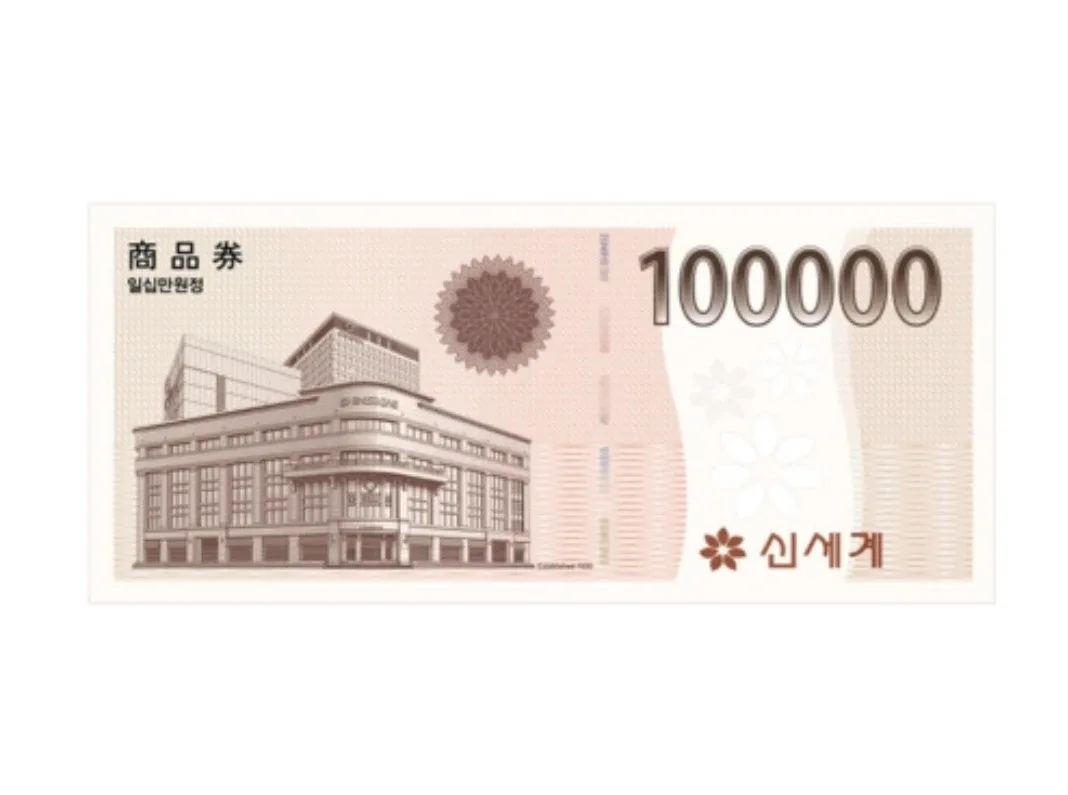 신세계 상품권 10만원