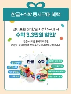 한솔교육 신기한나라 1만원 상품권