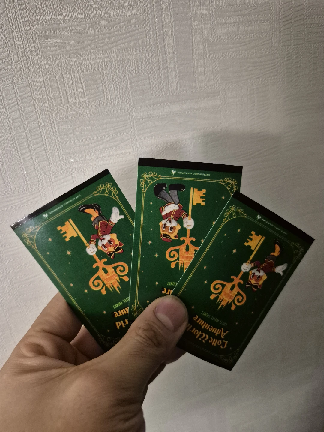 롯데월드 자유이용권 1일권 3장