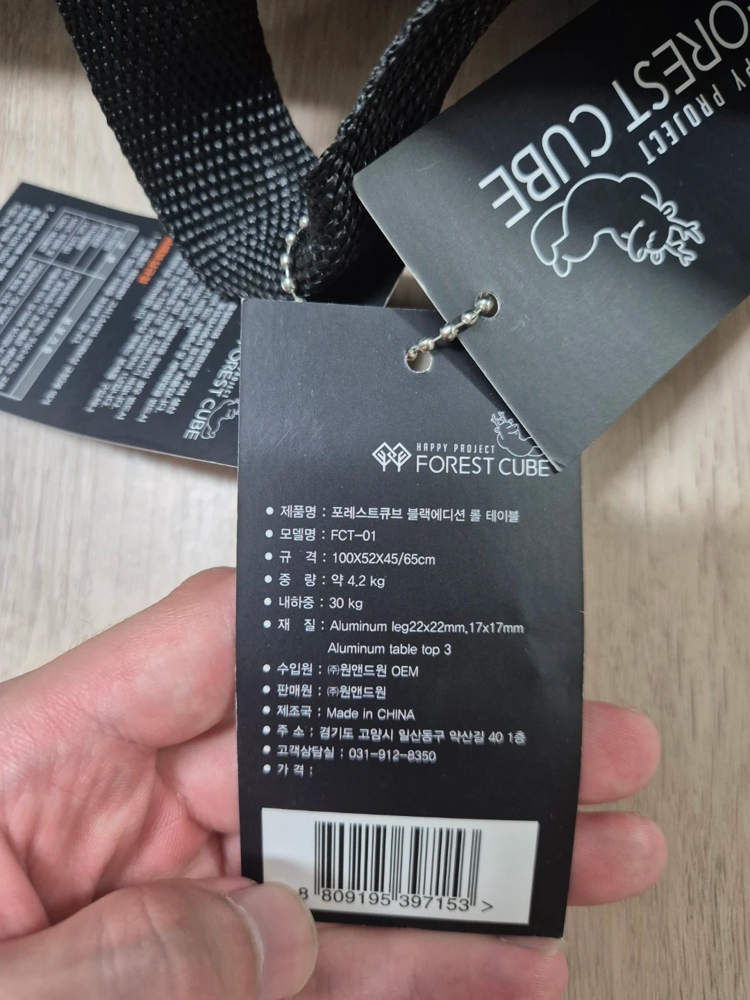 포레스트큐브 캠핑 롤 테이블 블랙 에디션 판매합니다 | 스포츠/레저 | 당근 중고거래