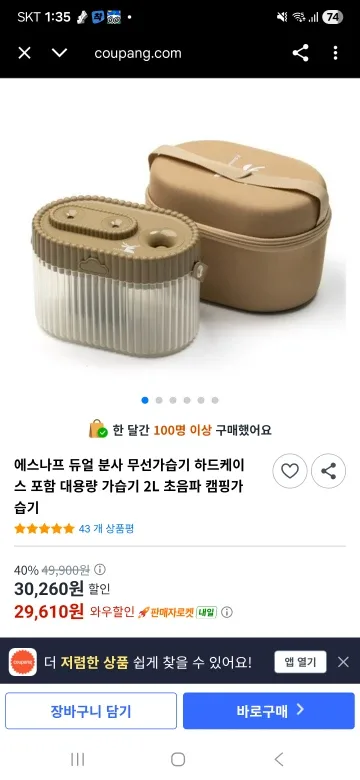 에스나프 듀얼 분사 무선 가습기 2L(새제품)