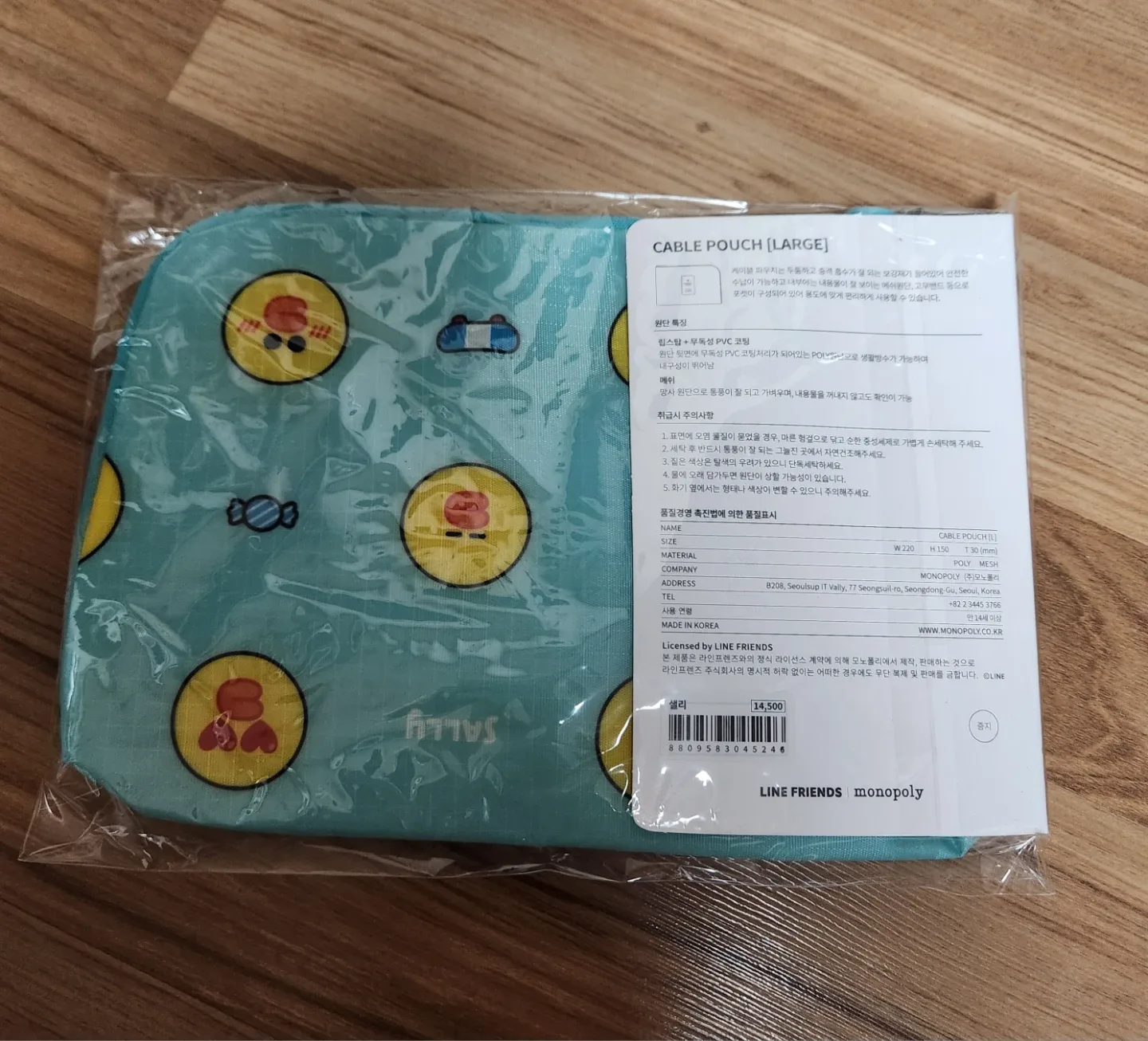 라인프렌즈 모노폴리 케이블 파우치 새상품