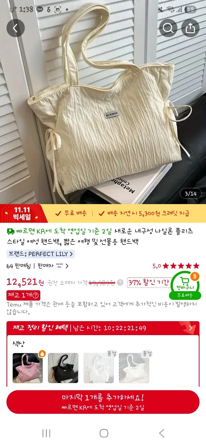 숄더백 새상품