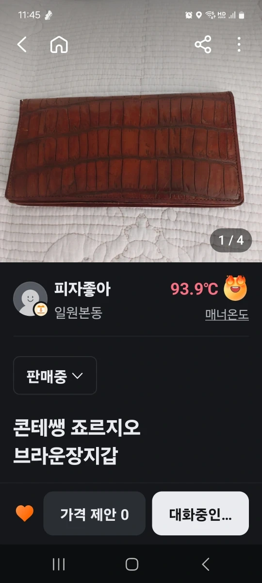 콘테 쑈르지오 브라운 악어 장지갑