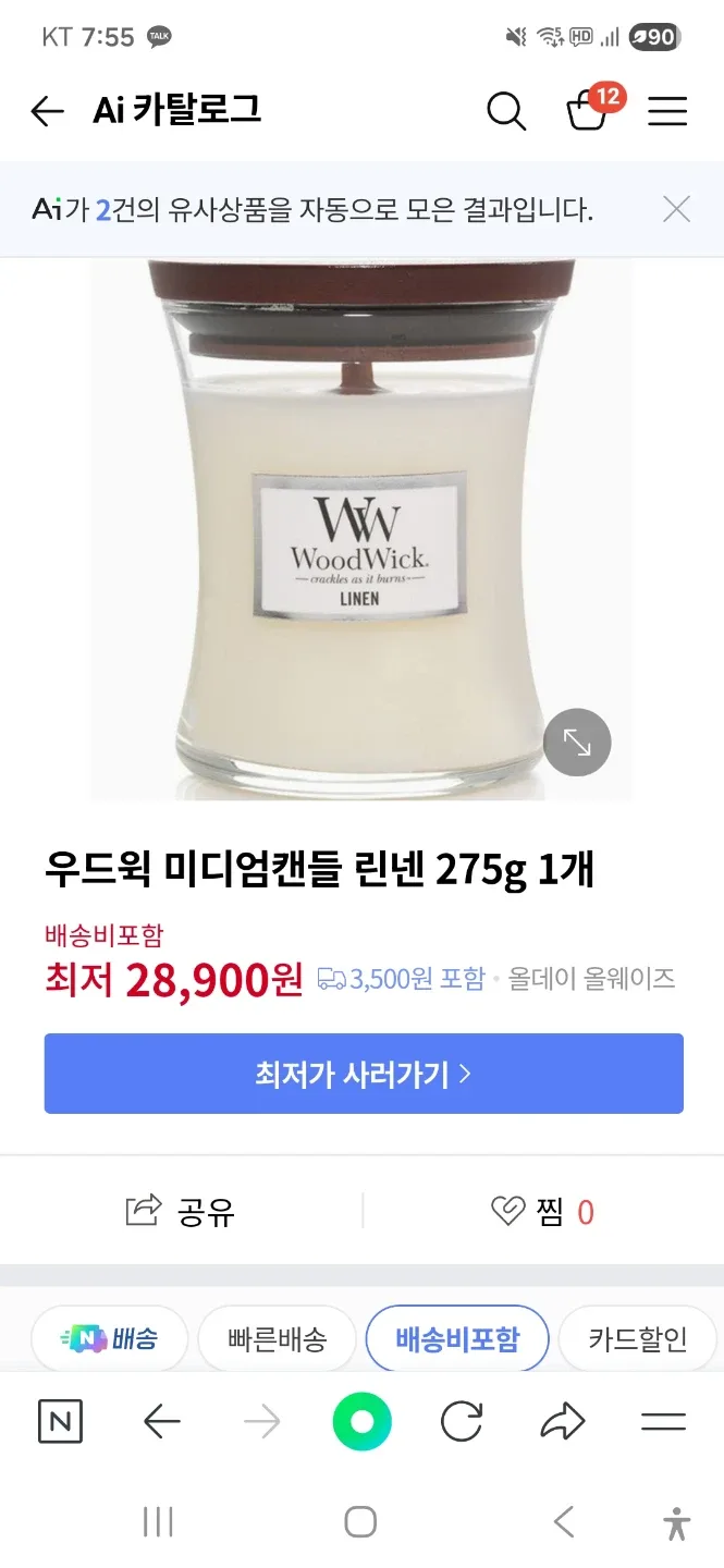 우드윅 미디엄 캔들 린넨 275g 새상품