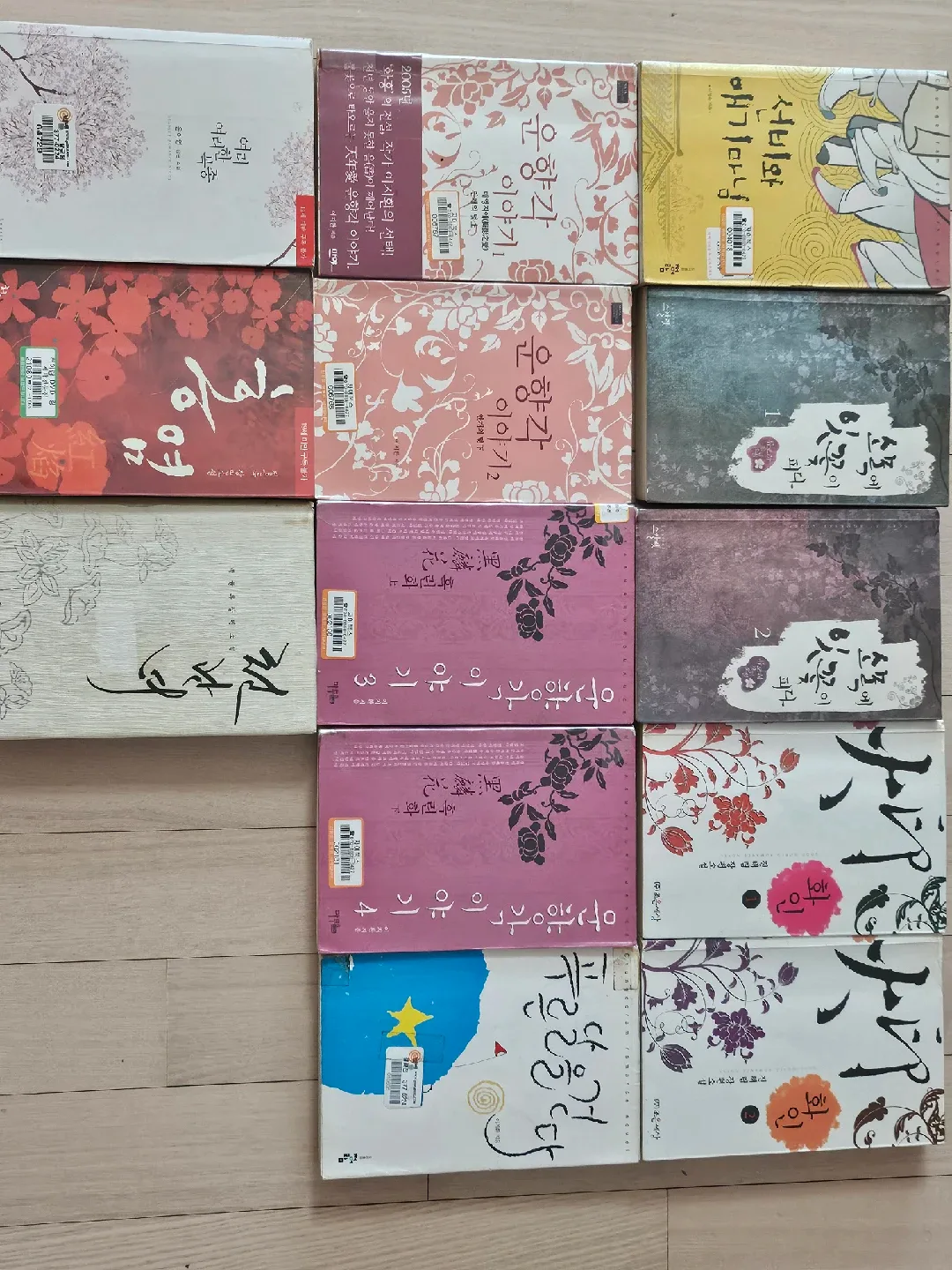 로맨스소설 26권 판매합니다~