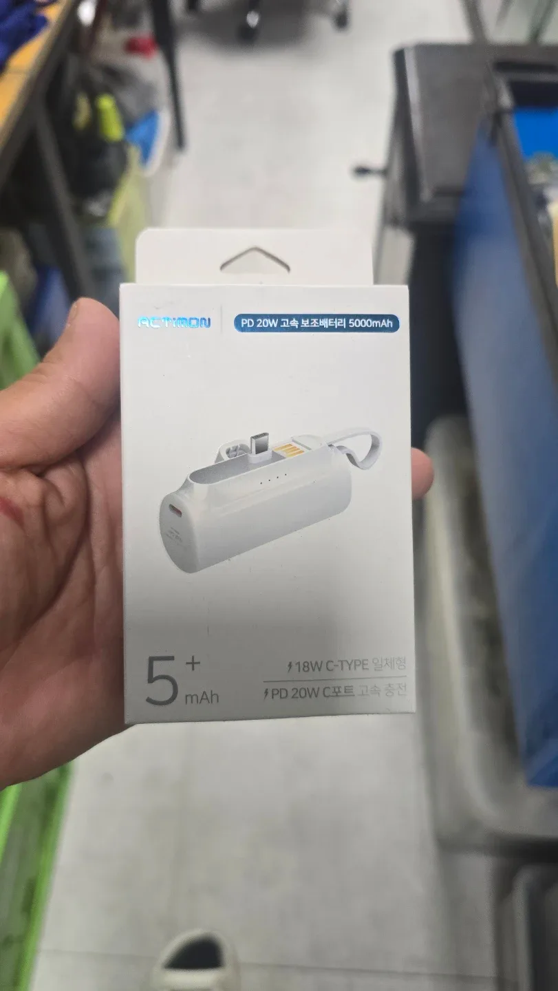 액티몬 PD 20W 5000mAh 보조배터리