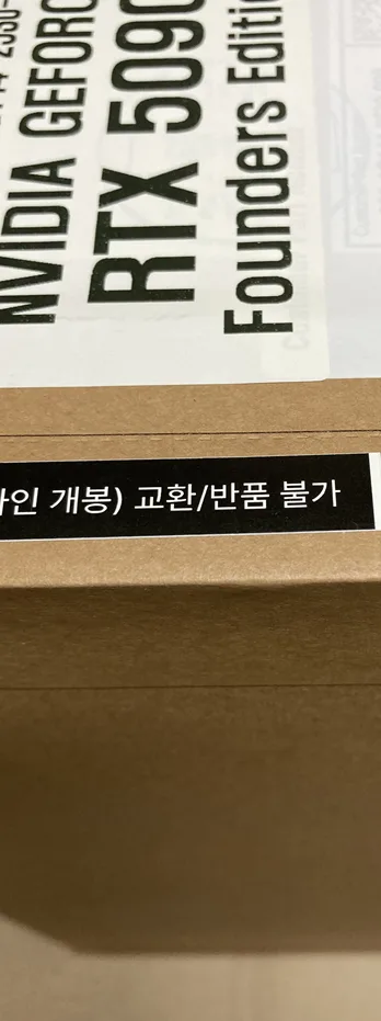 지포스 RTX 5090 FE NVIDIA RTX 5090FE 파운더스 에디션 RTX5090 미개봉 새제품