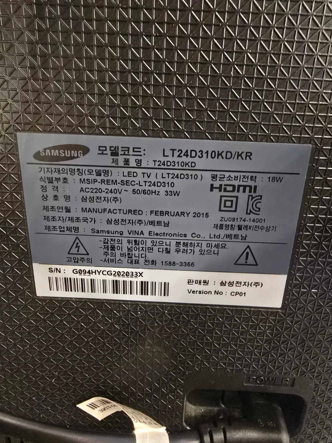 삼성 LED TV 24인치