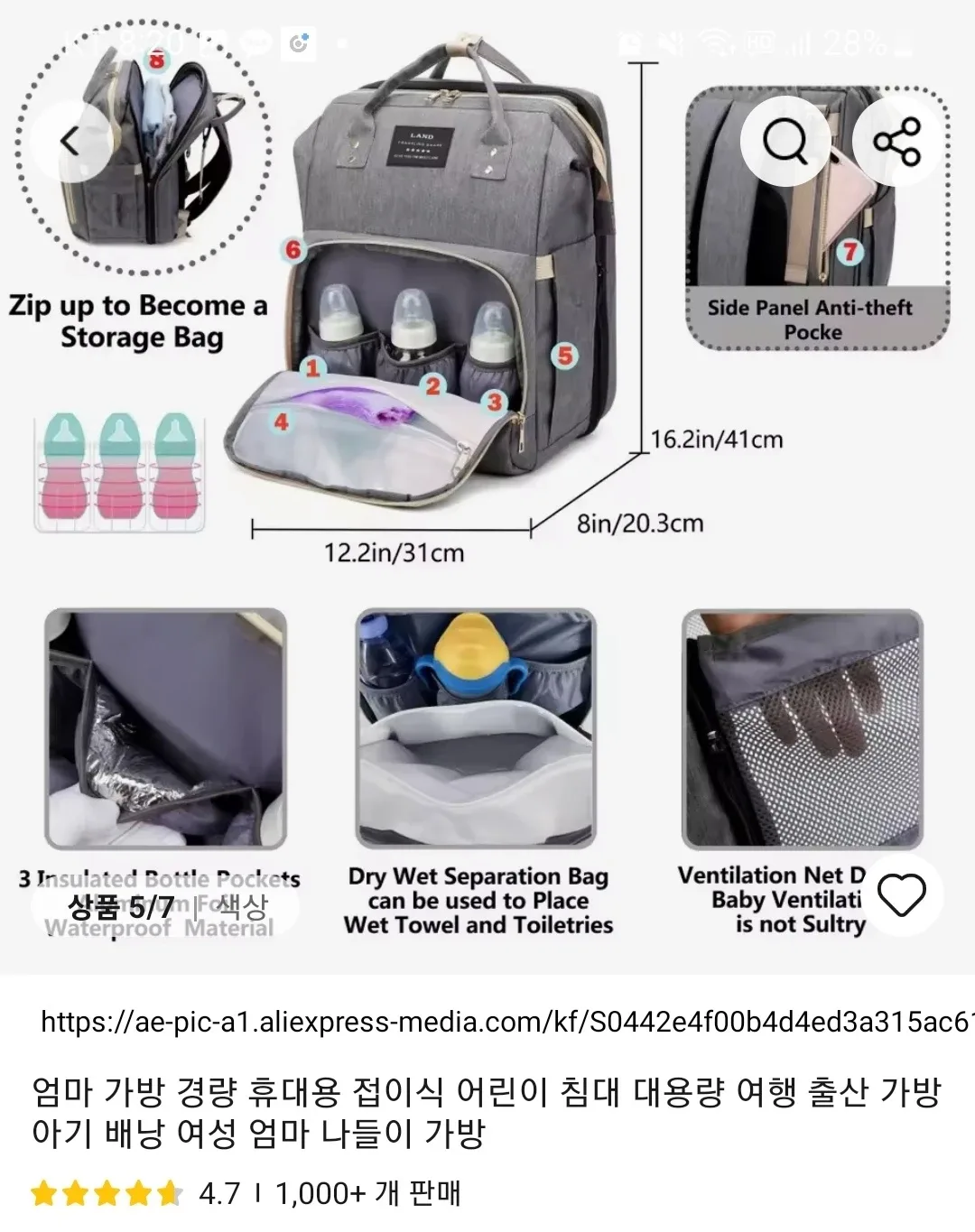 기저귀 가방 백팩